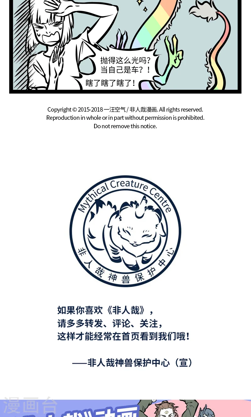 第389话 染发 第5页