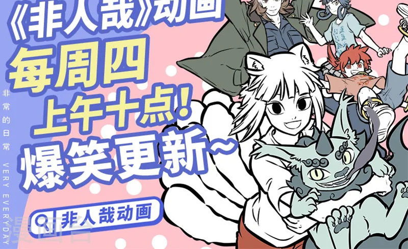 第389话 染发 第6页