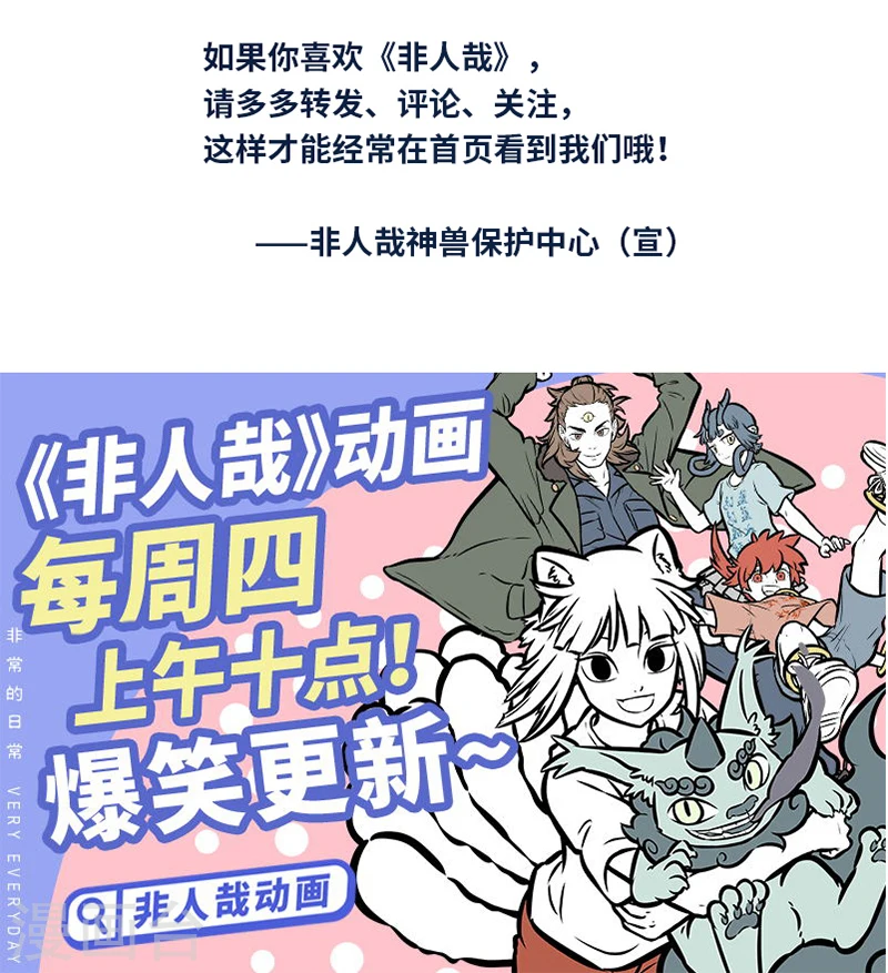 第392话 同事 第6页
