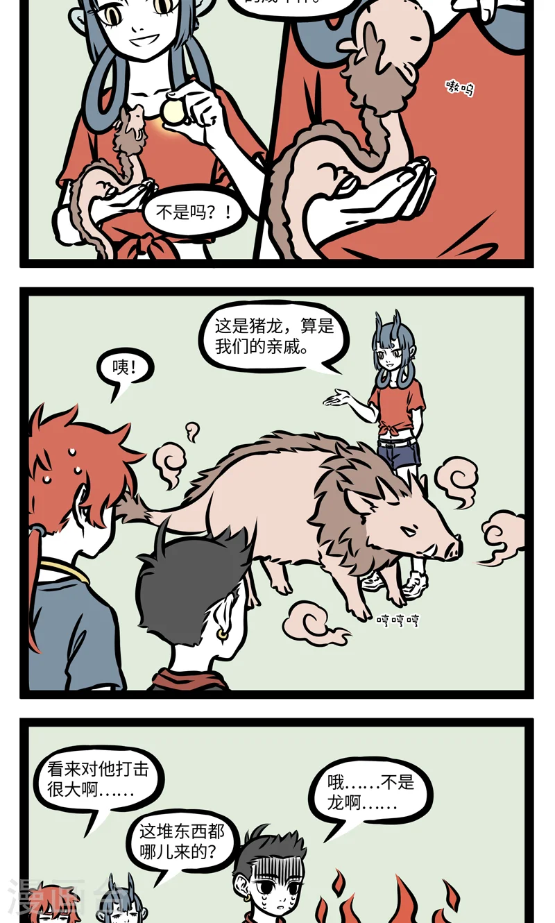第388话 水垢 第4页