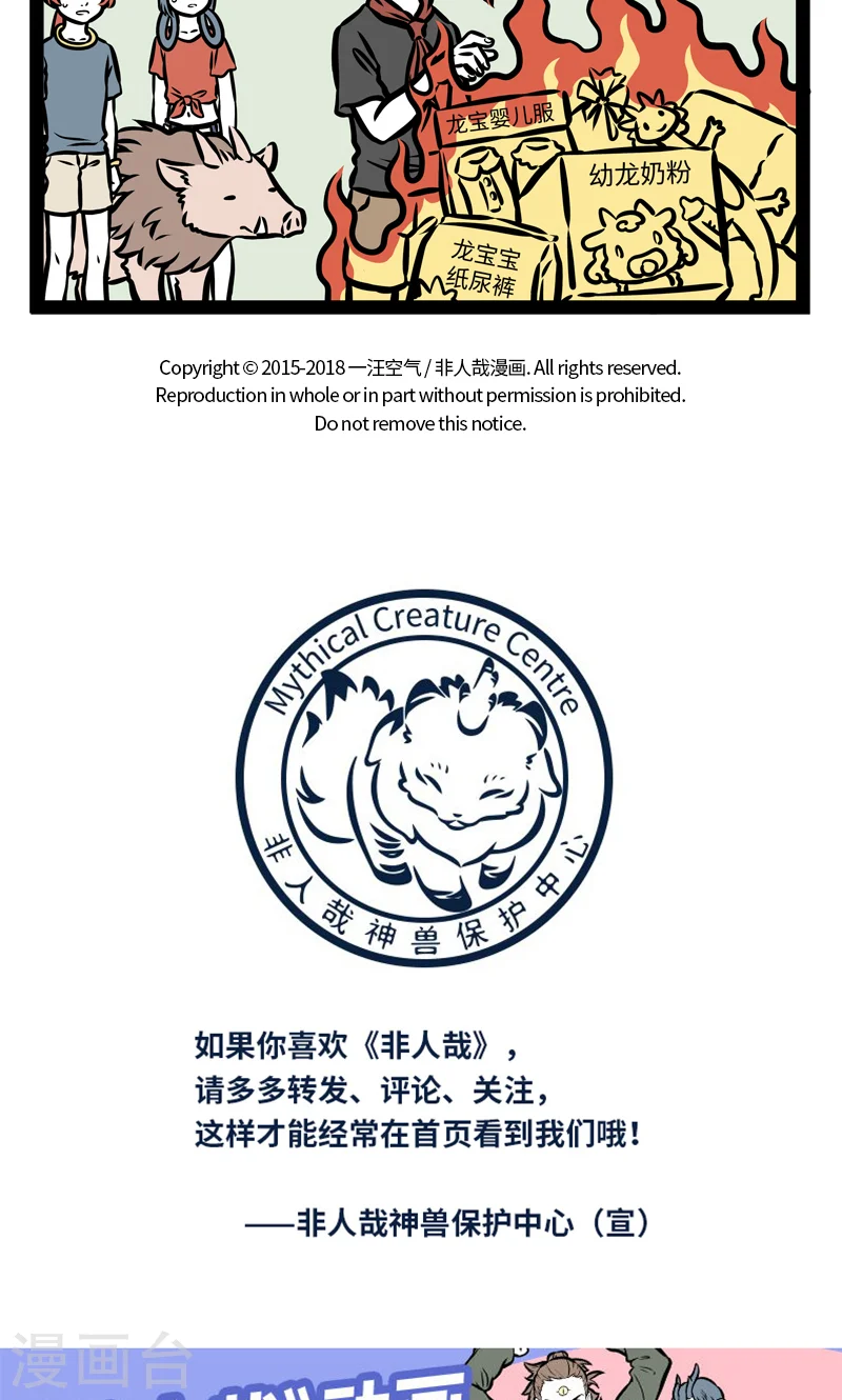 第388话 水垢 第5页