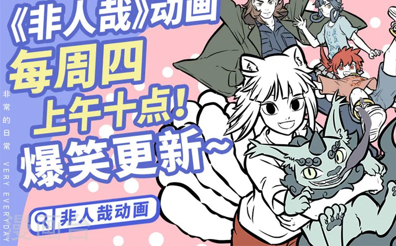 第388话 水垢 第6页