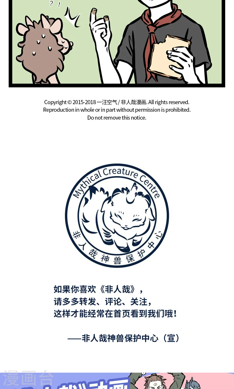 第386话 奇遇 第5页