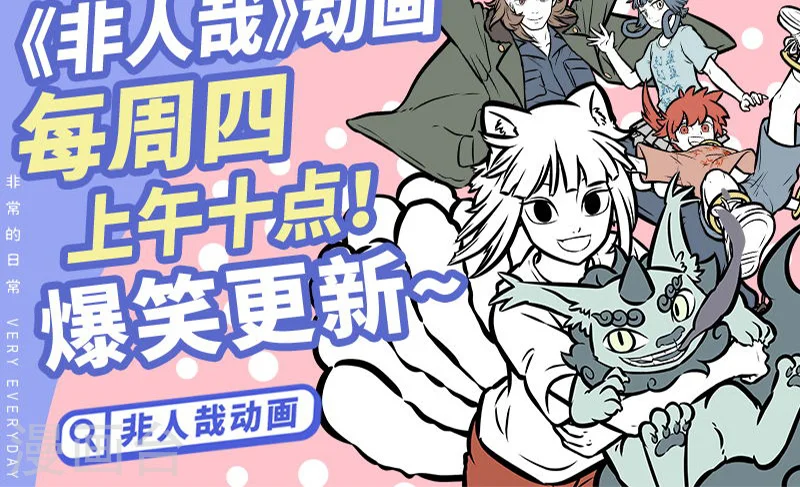 第386话 奇遇 第6页
