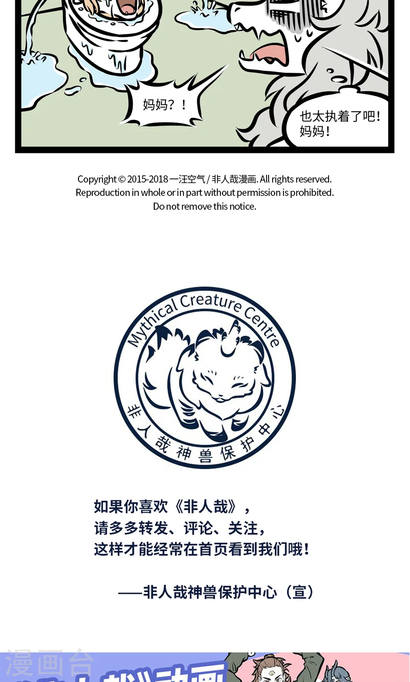 第385话 父爱 第5页