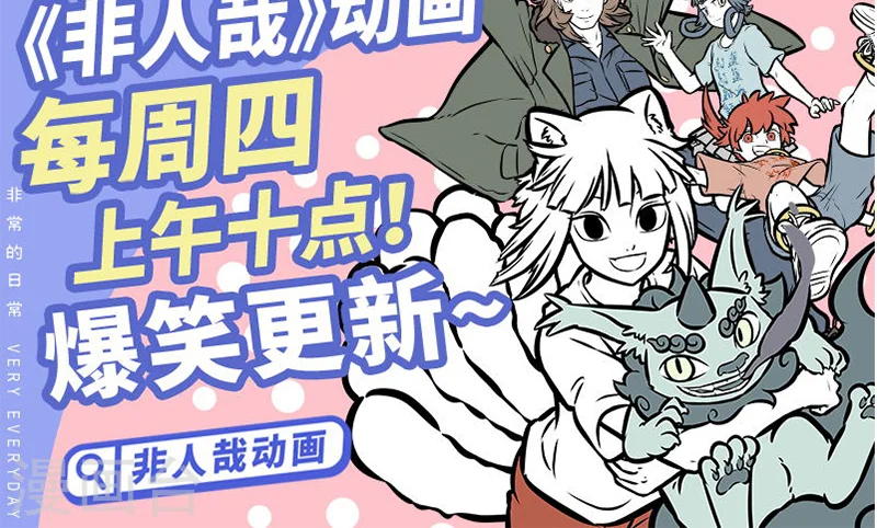 第387话 皮筋 第6页