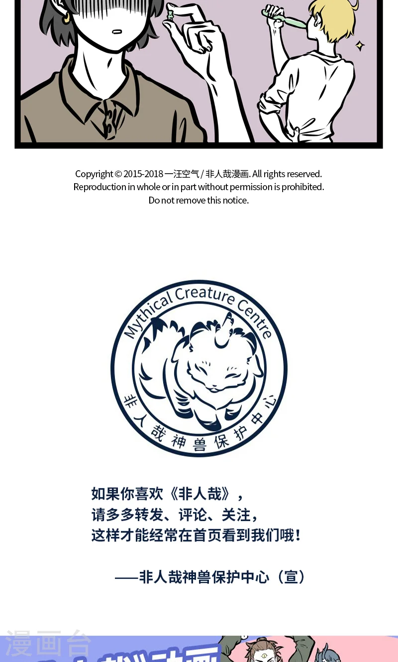 第384话 雪糕 第5页