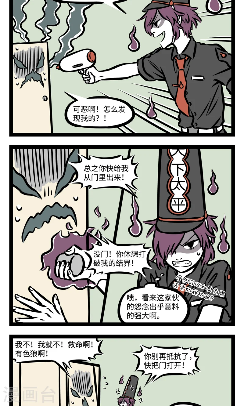 第383话 气场 第2页