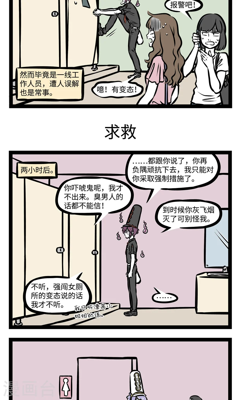 第383话 气场 第3页
