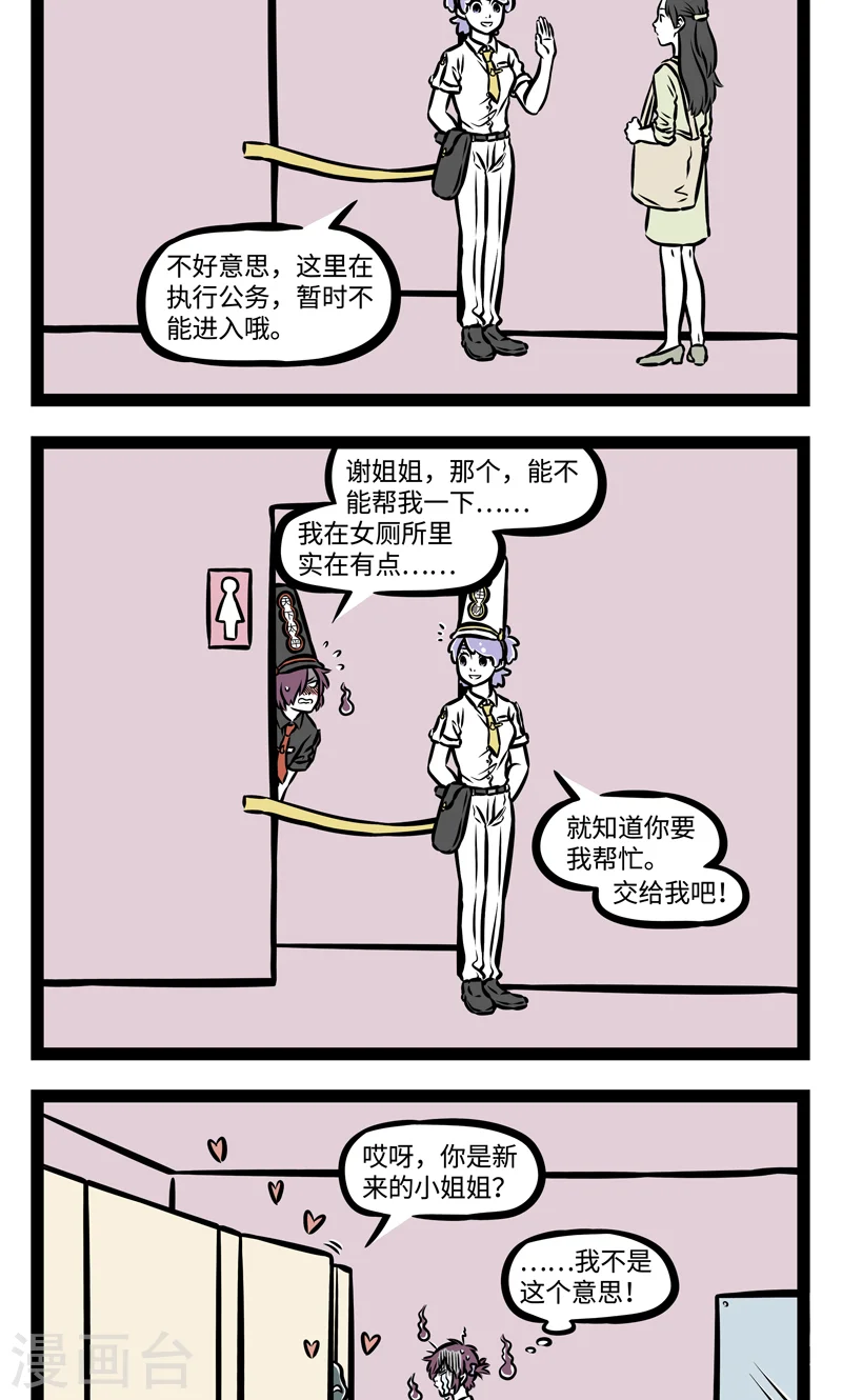 第383话 气场 第4页