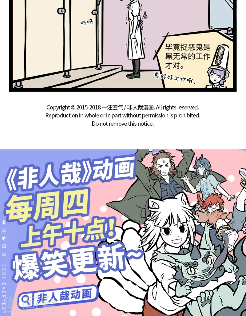 第383话 气场 第5页