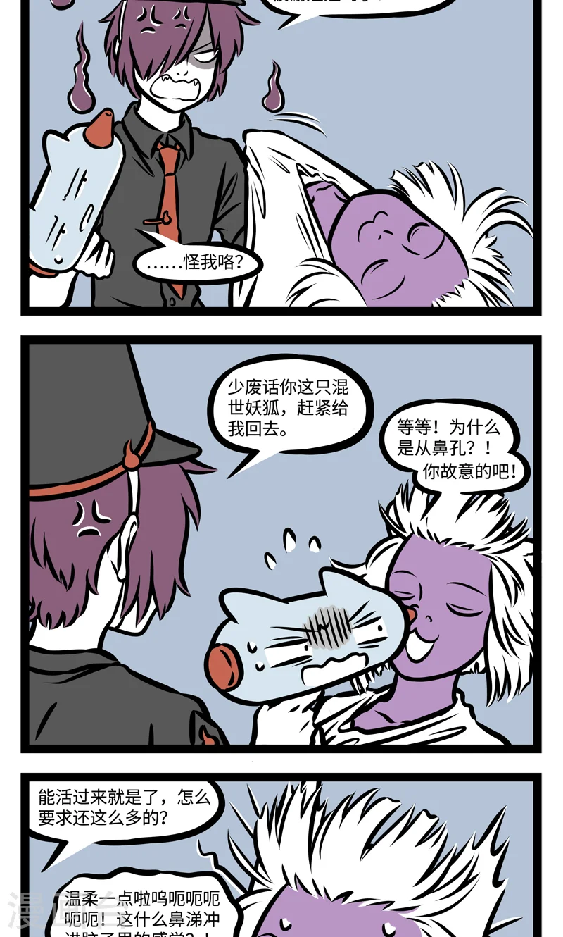 第382话 回魂 第2页