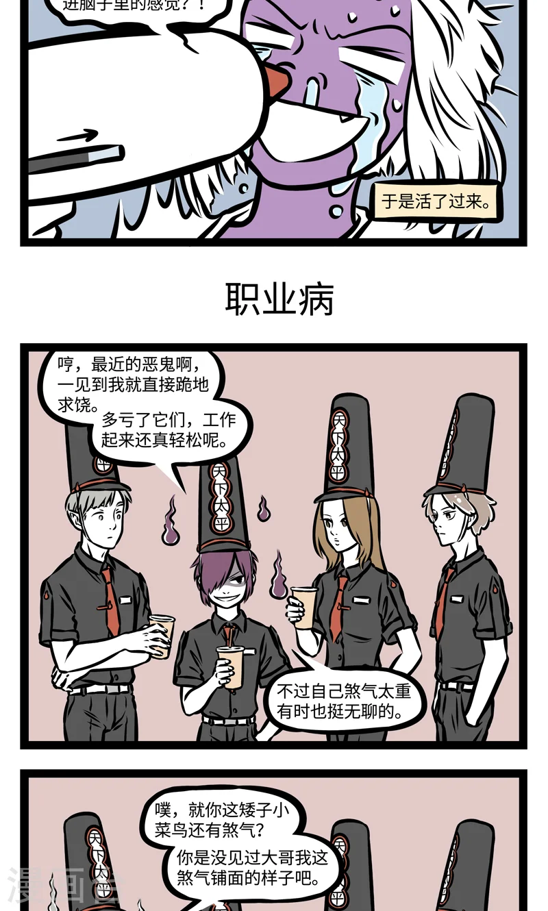 第382话 回魂 第3页