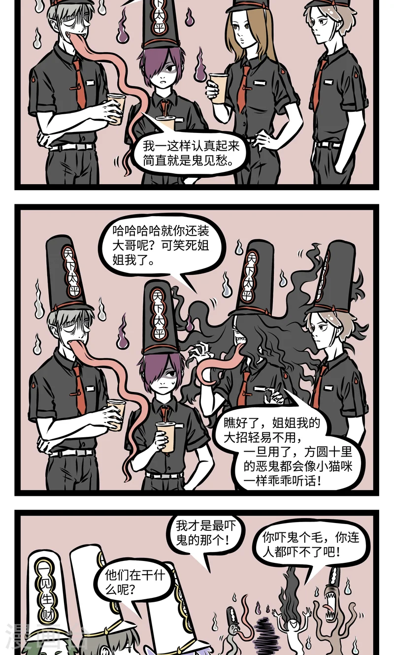 第382话 回魂 第4页