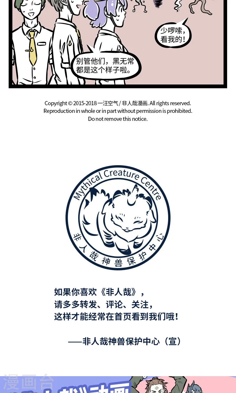 第382话 回魂 第5页