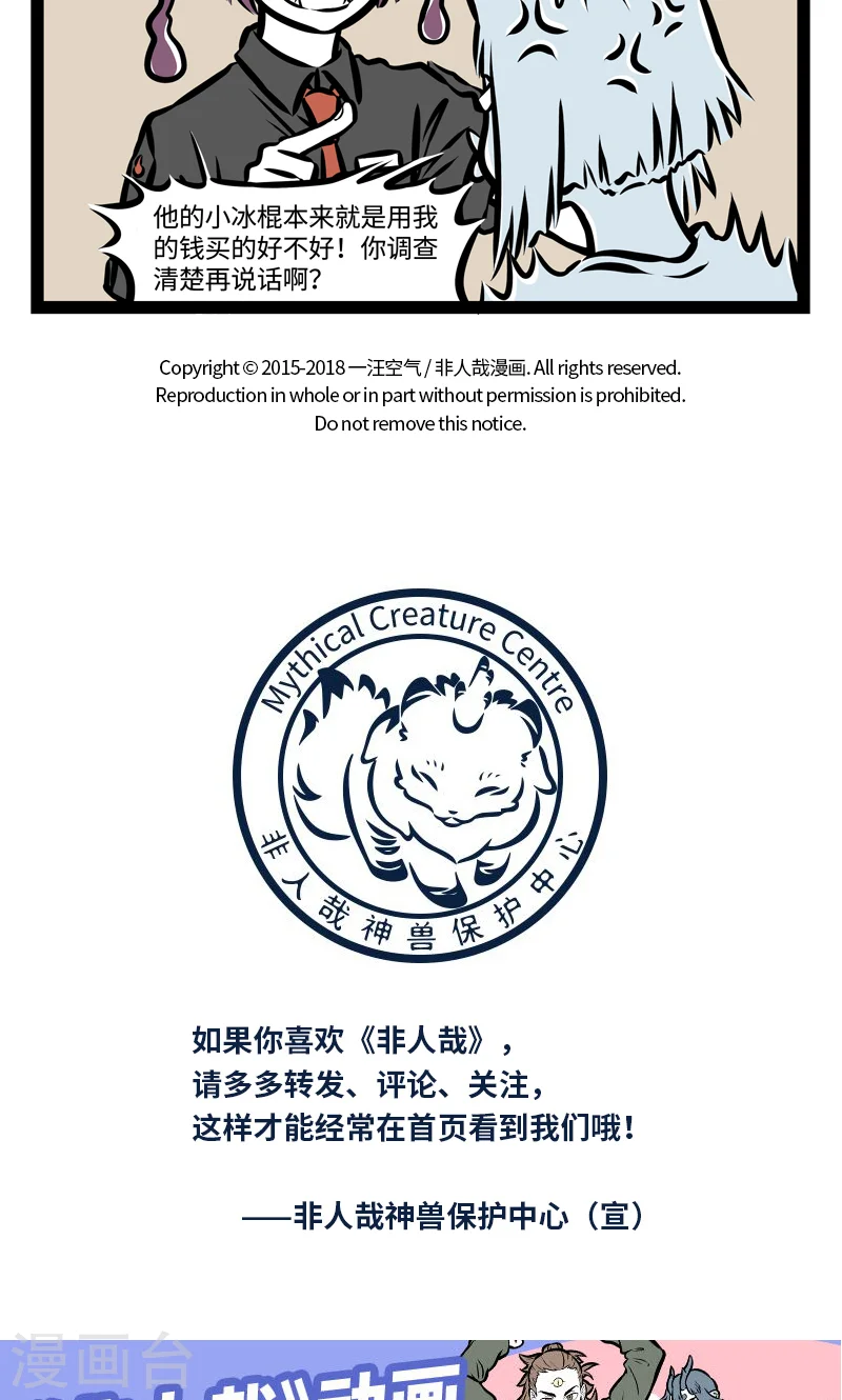 第381话 附身 第5页