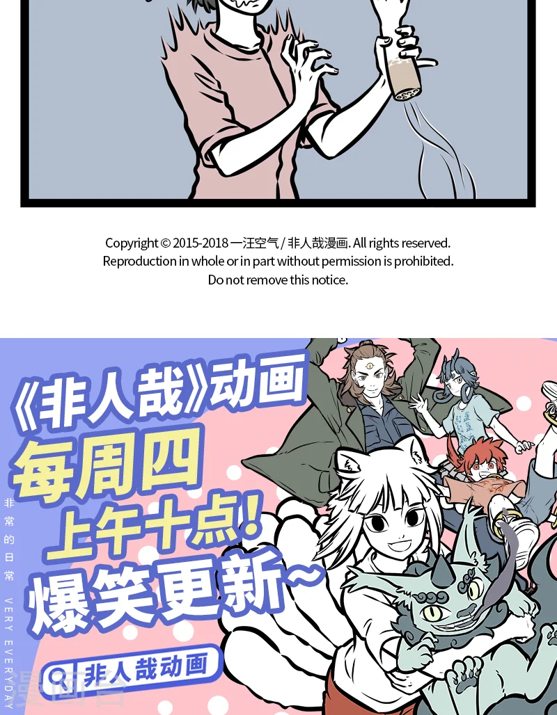 第379话 按摩 第5页