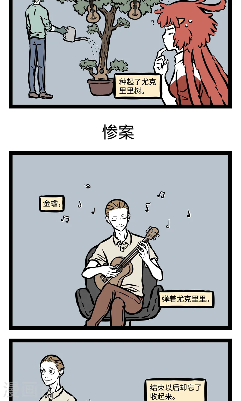 第378话 发芽 第3页