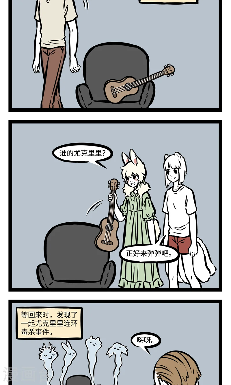 第378话 发芽 第4页