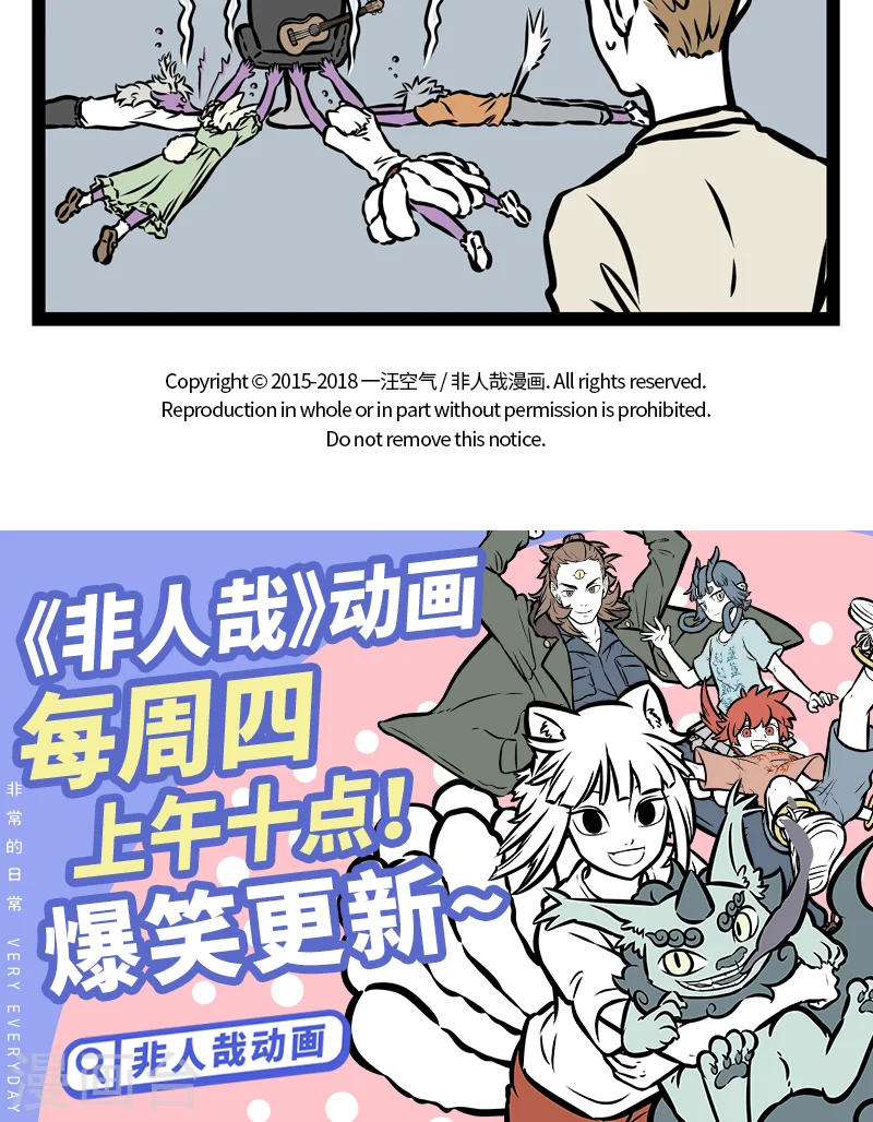 第378话 发芽 第5页