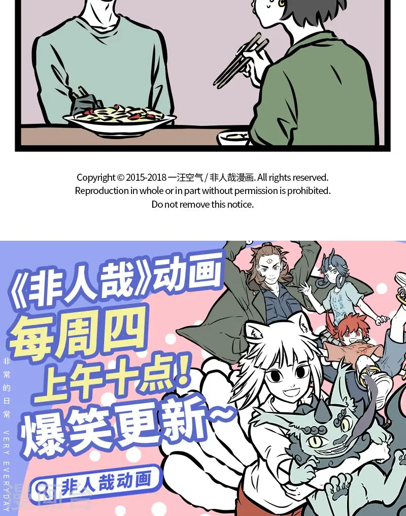 第375话 成长 第5页