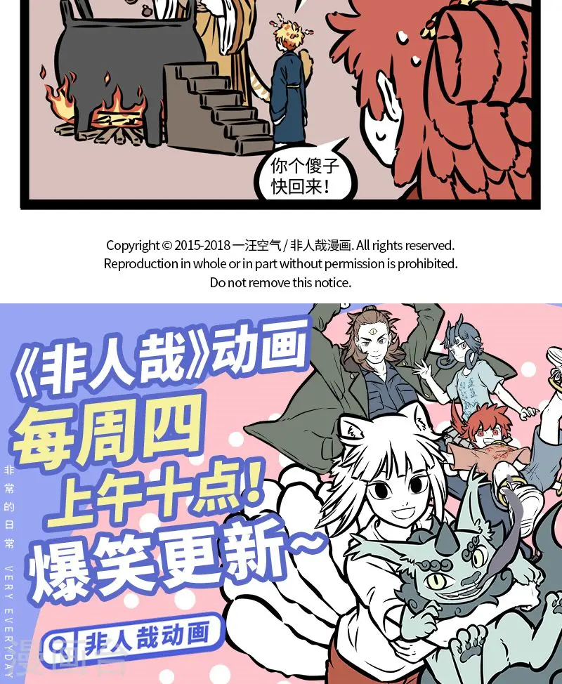 第377话 青梅竹马 第5页