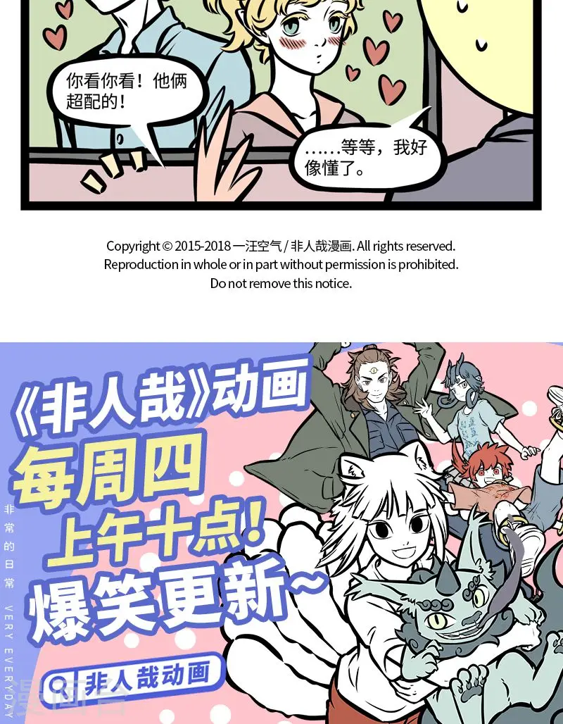 第374话 命定 第5页