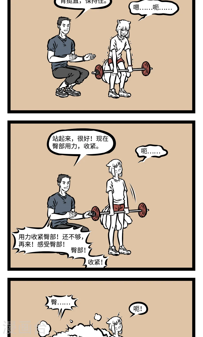 第380话 训练 第2页