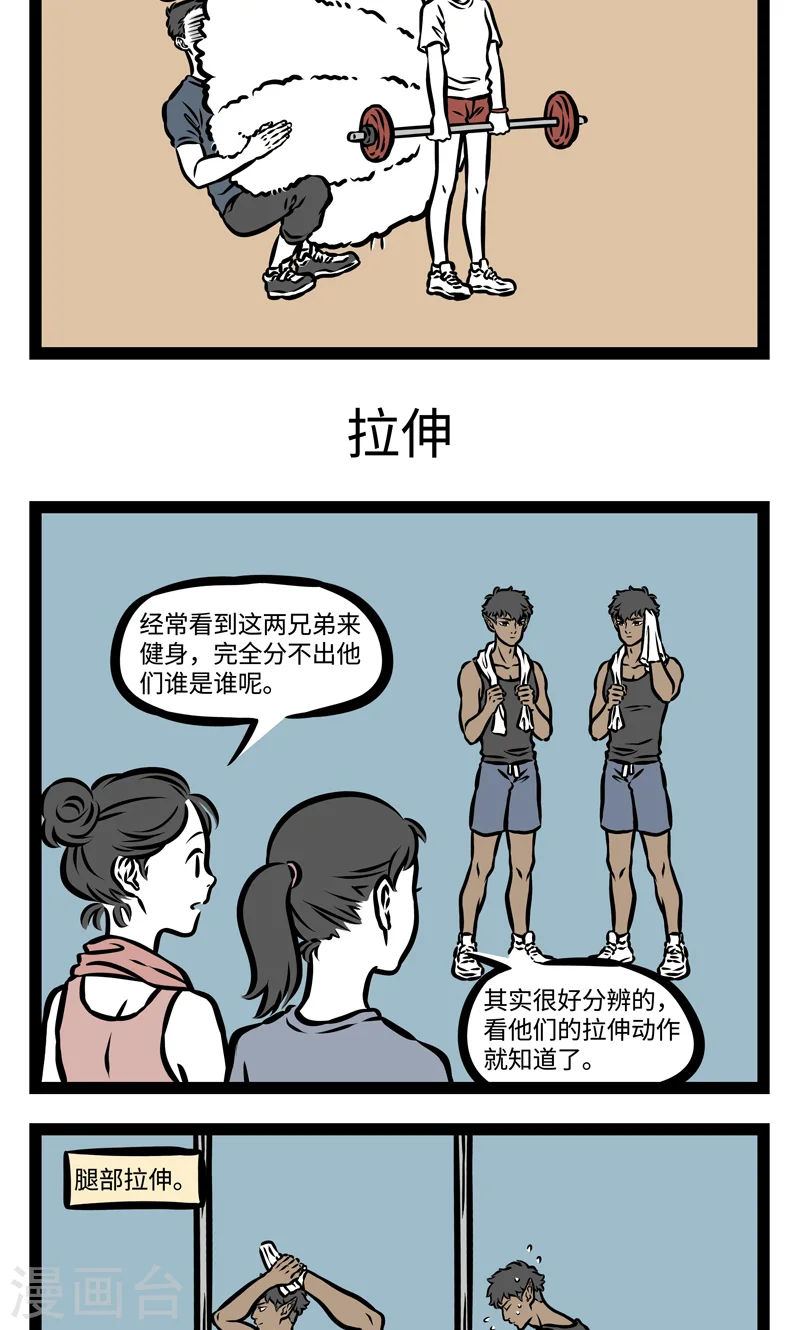 第380话 训练 第3页