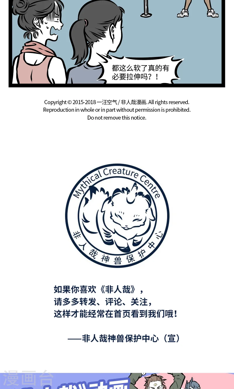 第380话 训练 第5页