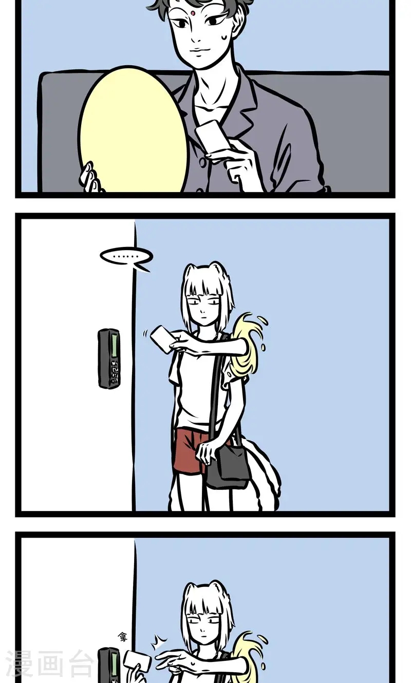 第373话 打卡 第4页