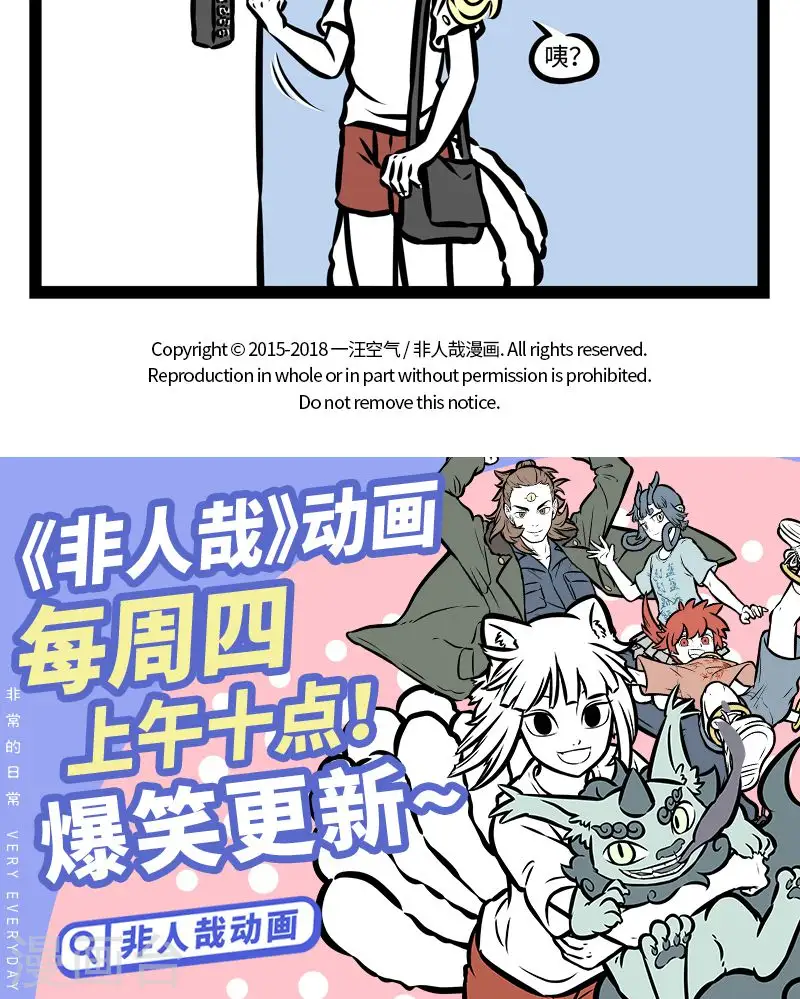 第373话 打卡 第5页