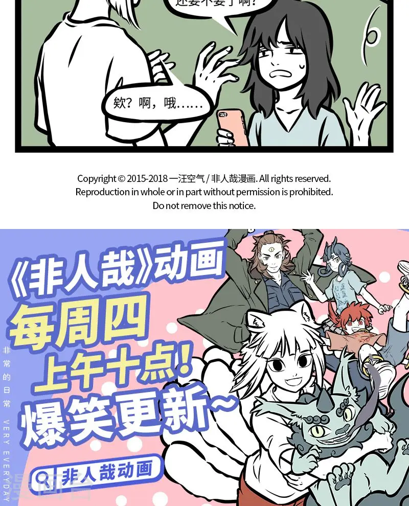 第371话 礼物 第5页
