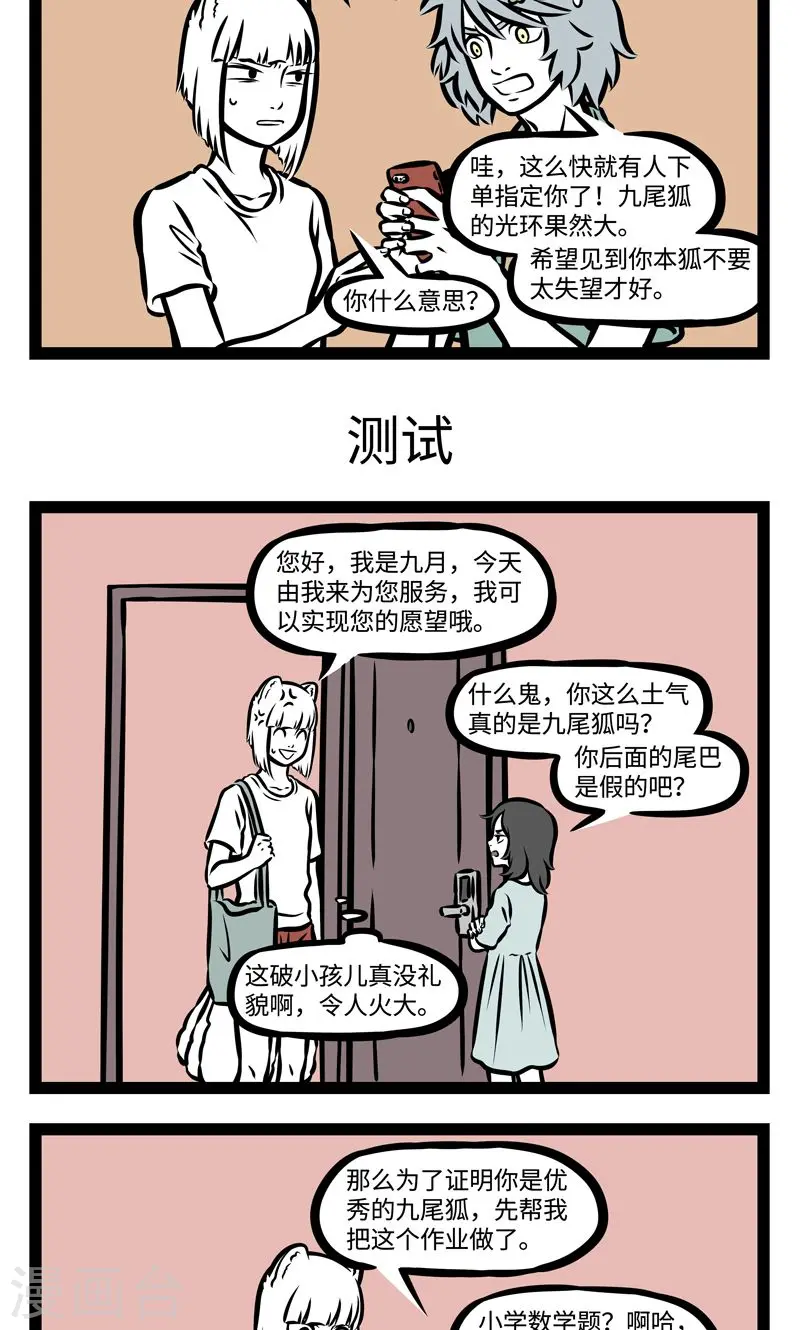 第370话 跑业务 第3页
