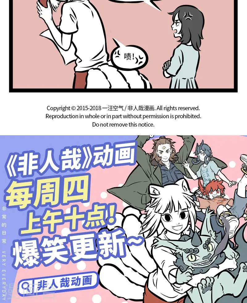 第370话 跑业务 第5页