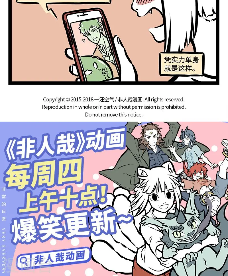 第372话 婚礼 第5页