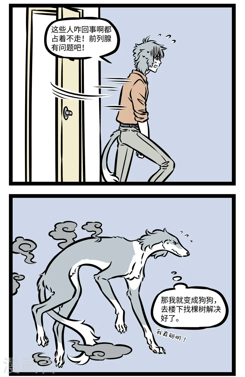 第369话 西瓜籽 第4页