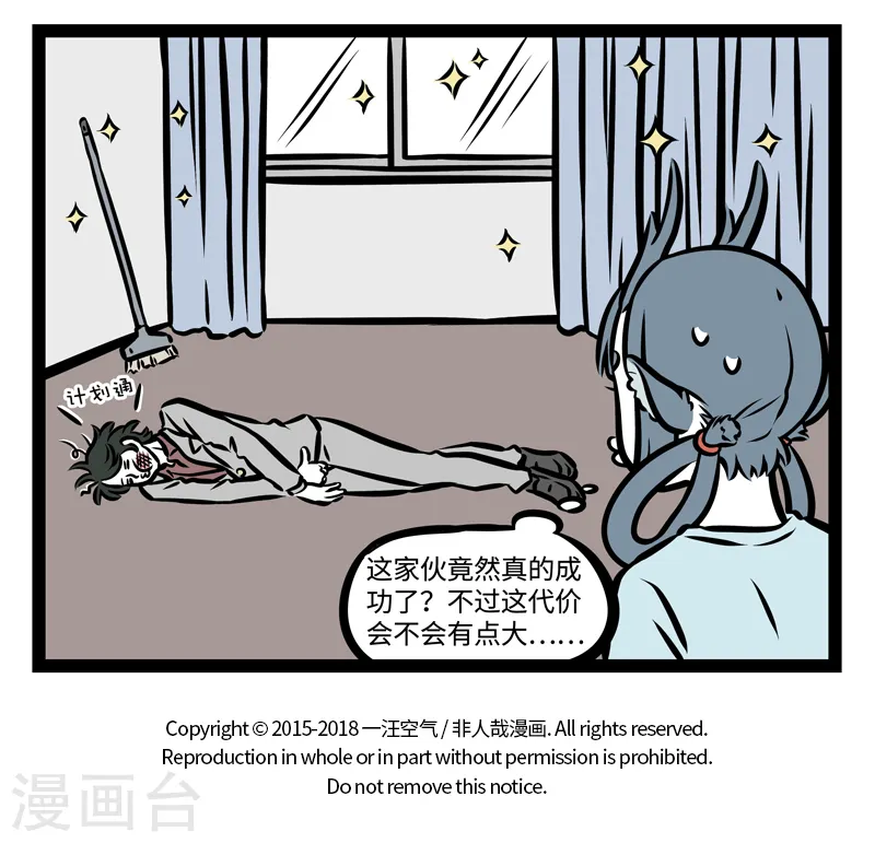第367话 大扫除 第5页