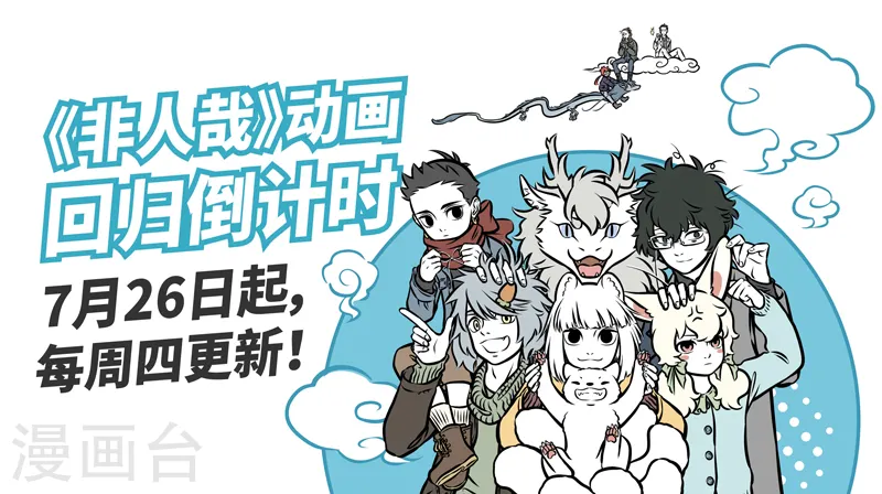 第367话 大扫除 第6页