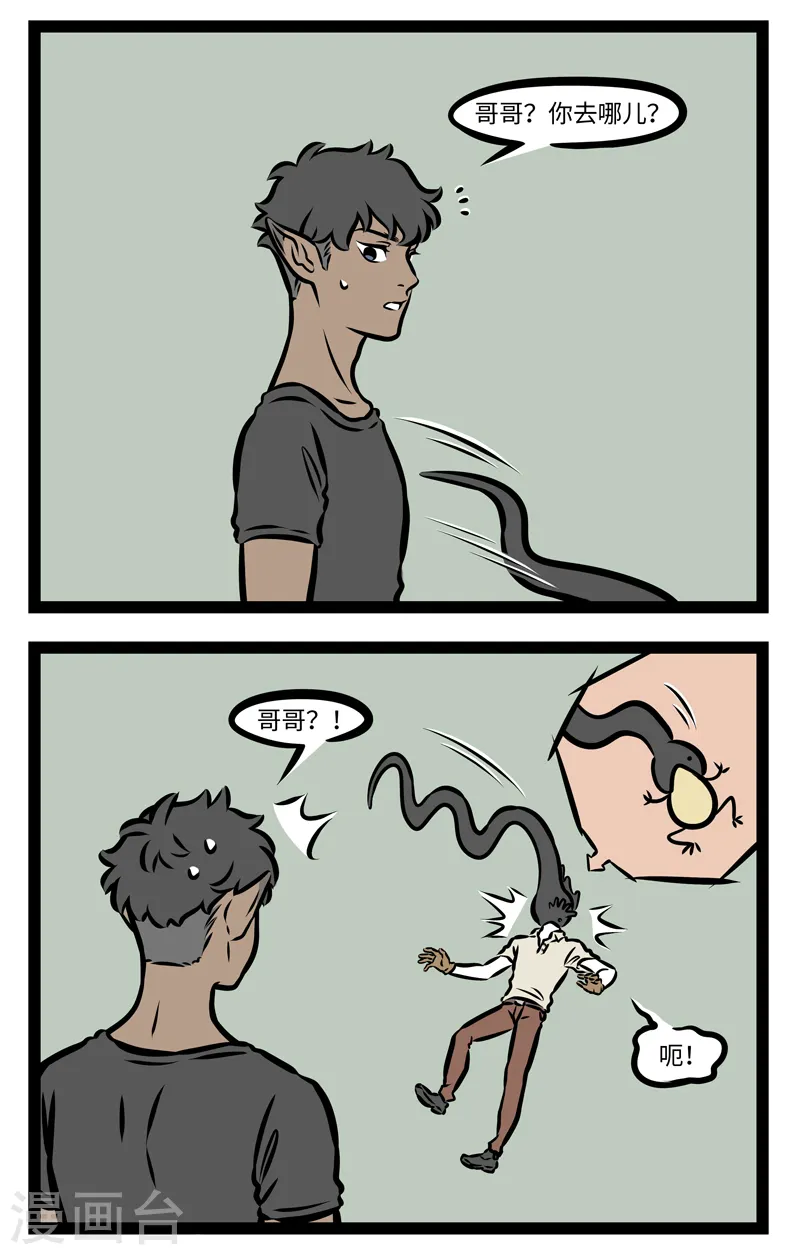 第362话 捕猎 第2页