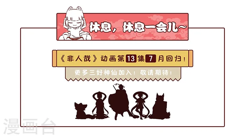 第362话 捕猎 第5页