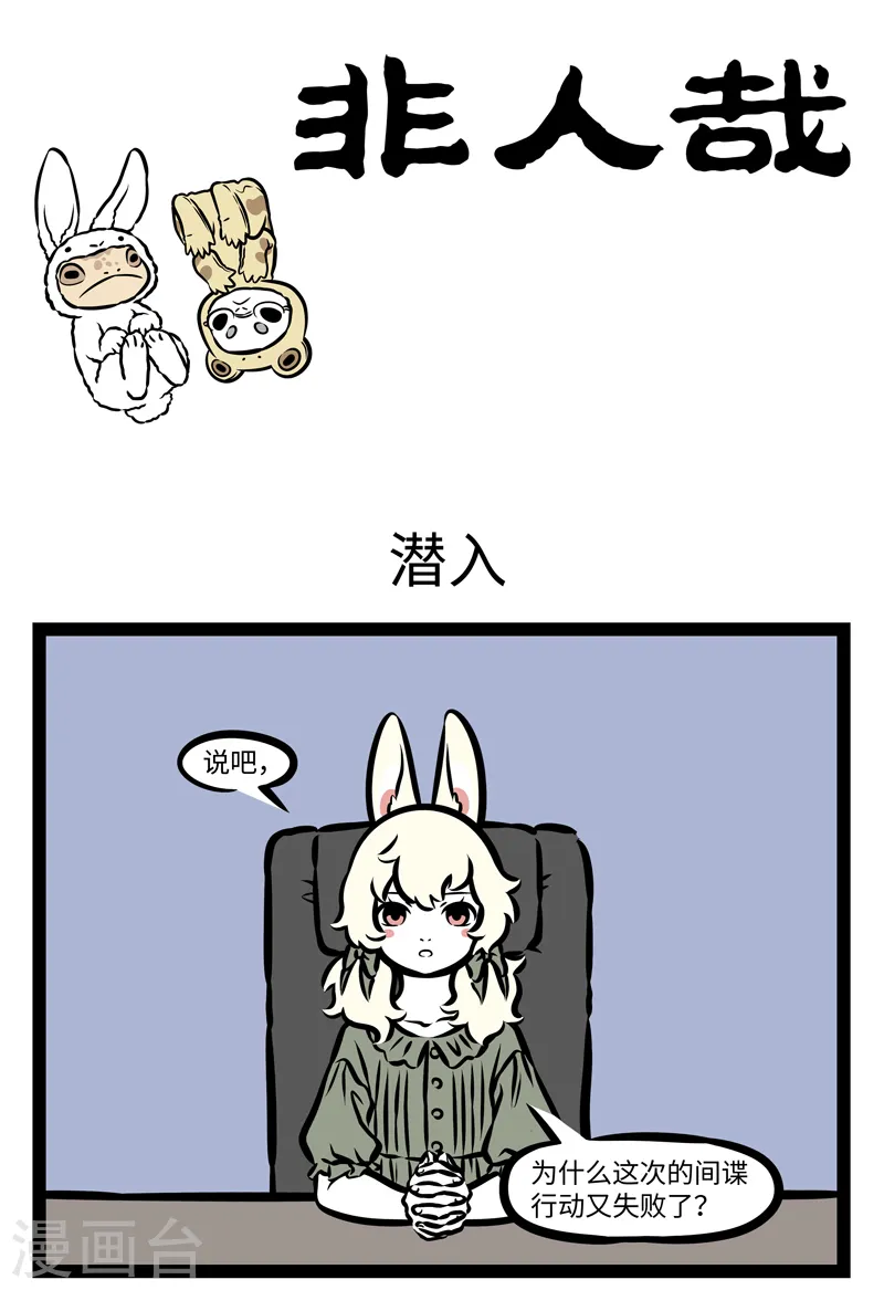第363话 潜入 第1页