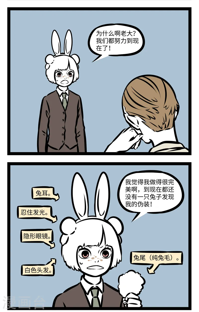 第363话 潜入 第4页
