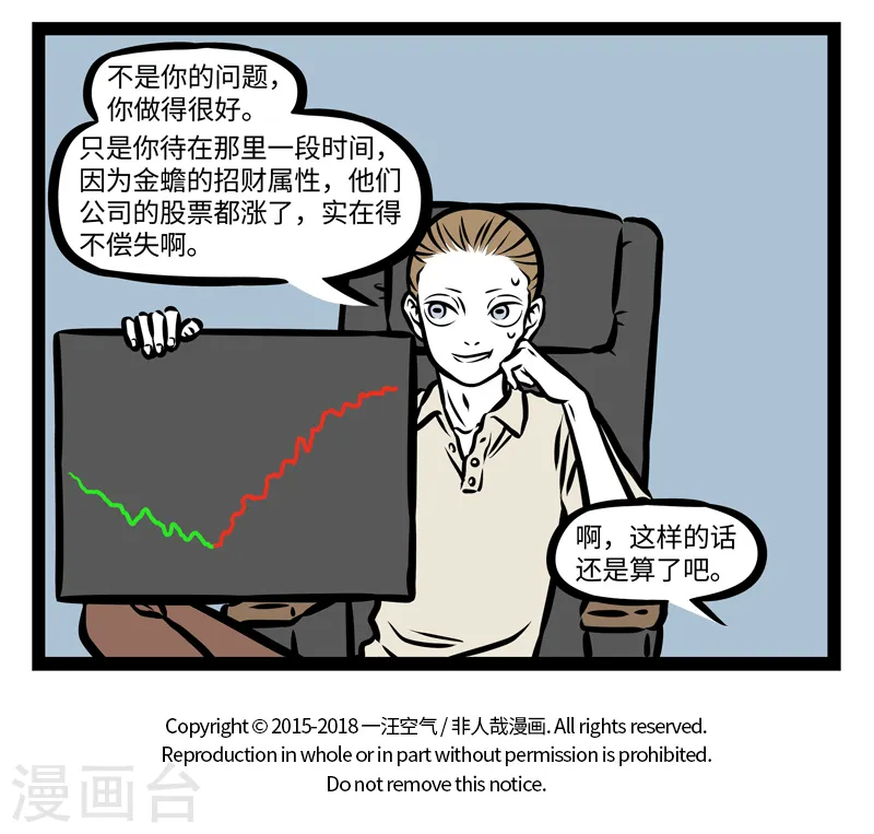 第363话 潜入 第5页