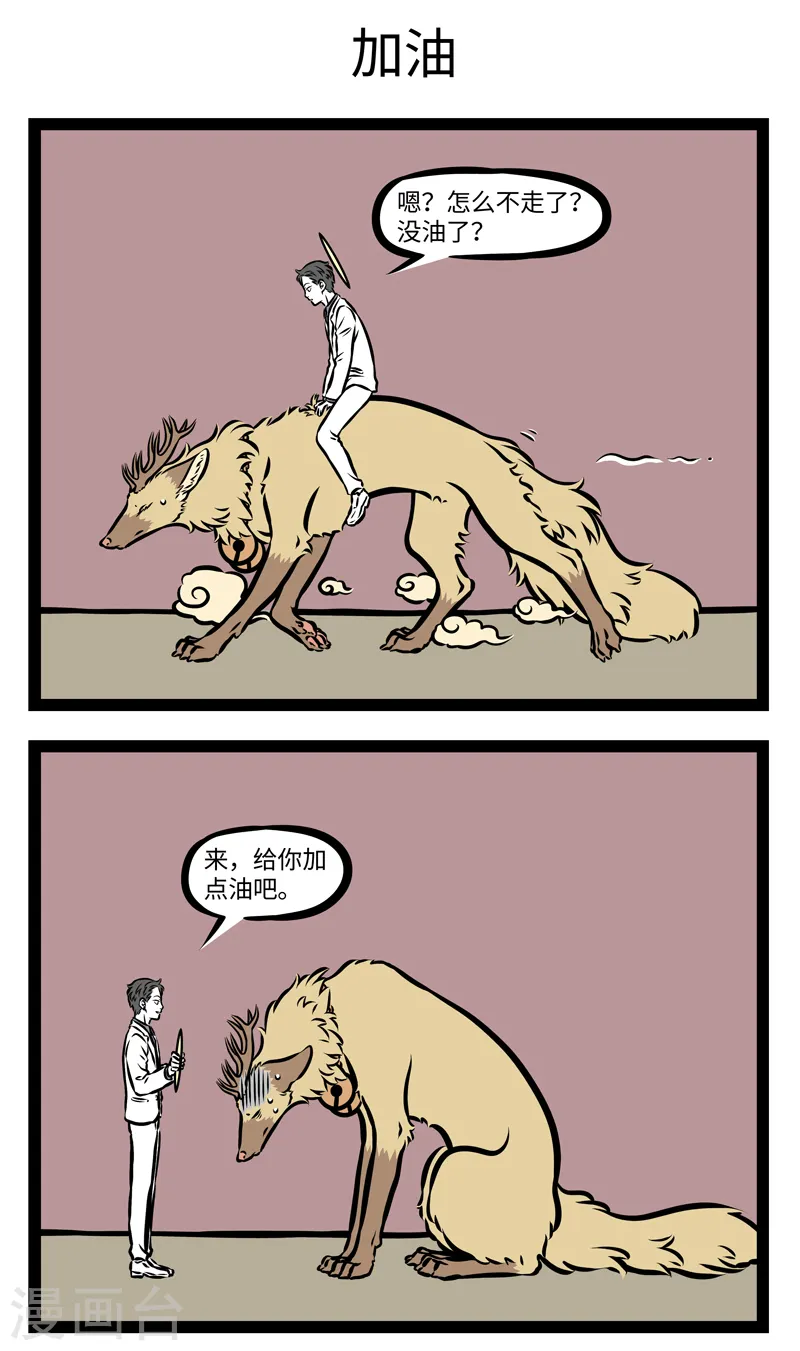 第361话 停车 第3页