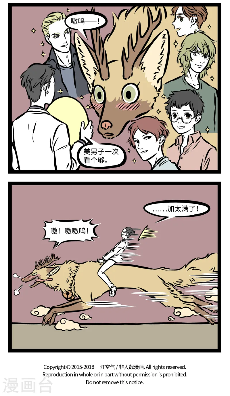 第361话 停车 第4页
