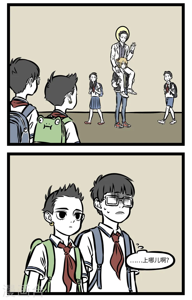 第358话 坐骑 第2页