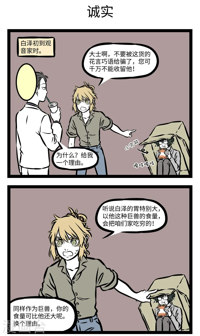 第360话 法宝 第3页
