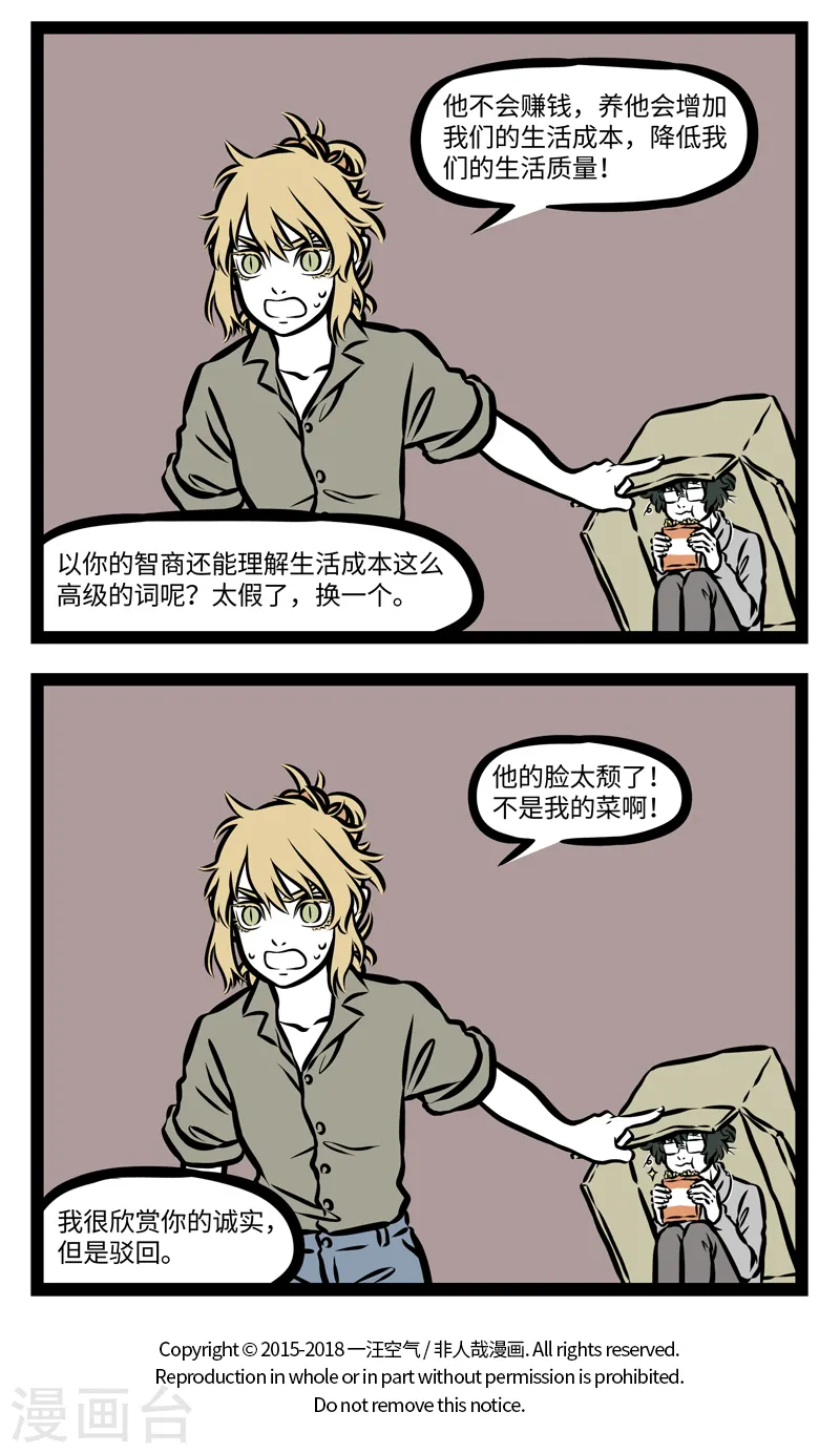 第360话 法宝 第4页