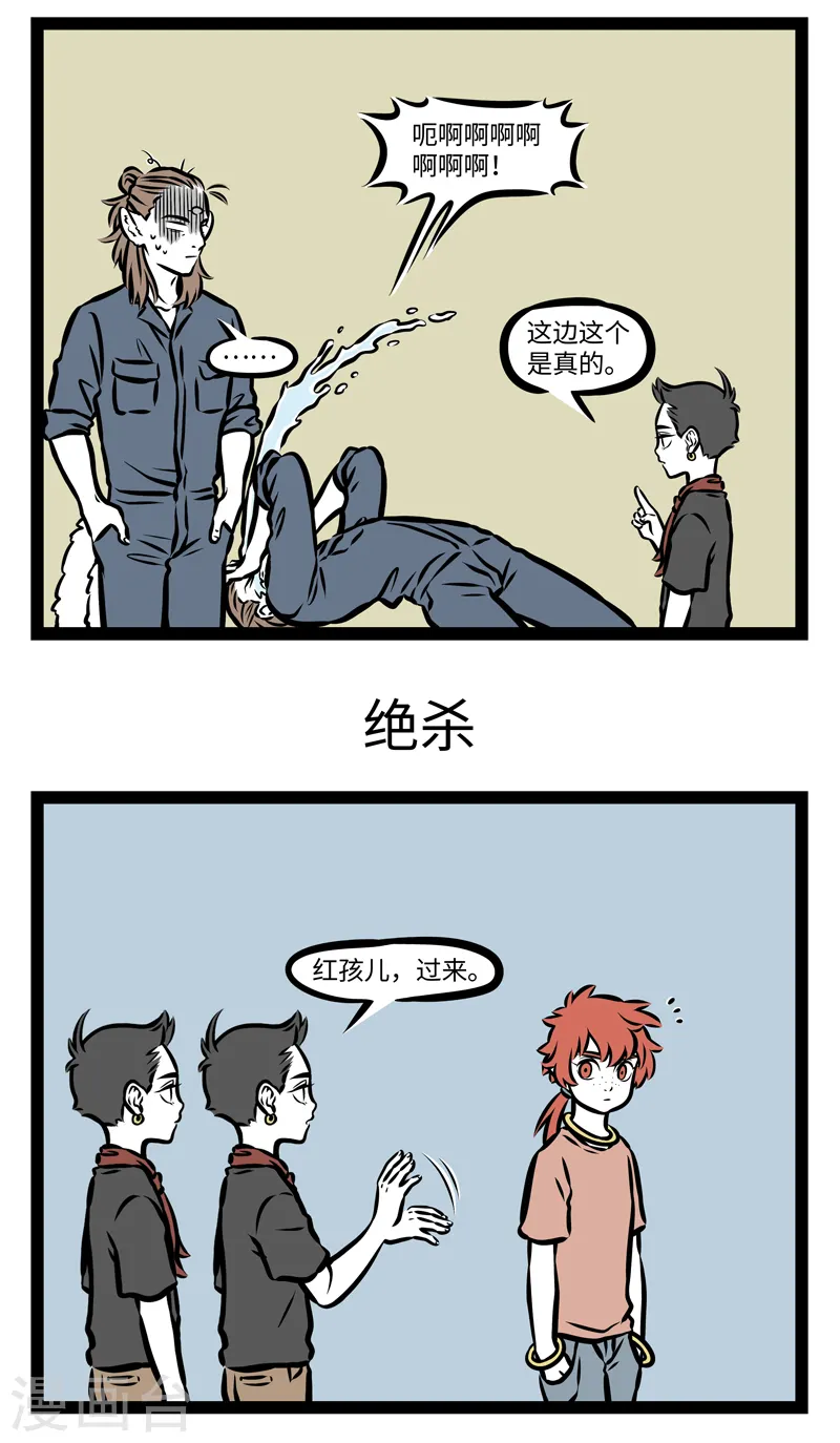 第365话 识破 第3页